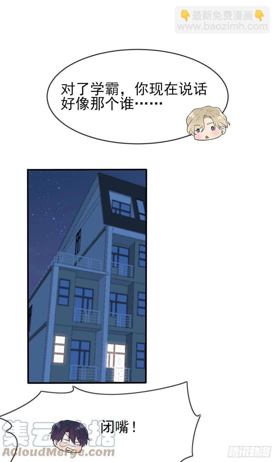 第64话：你说话好像那个谁啊！-第70话