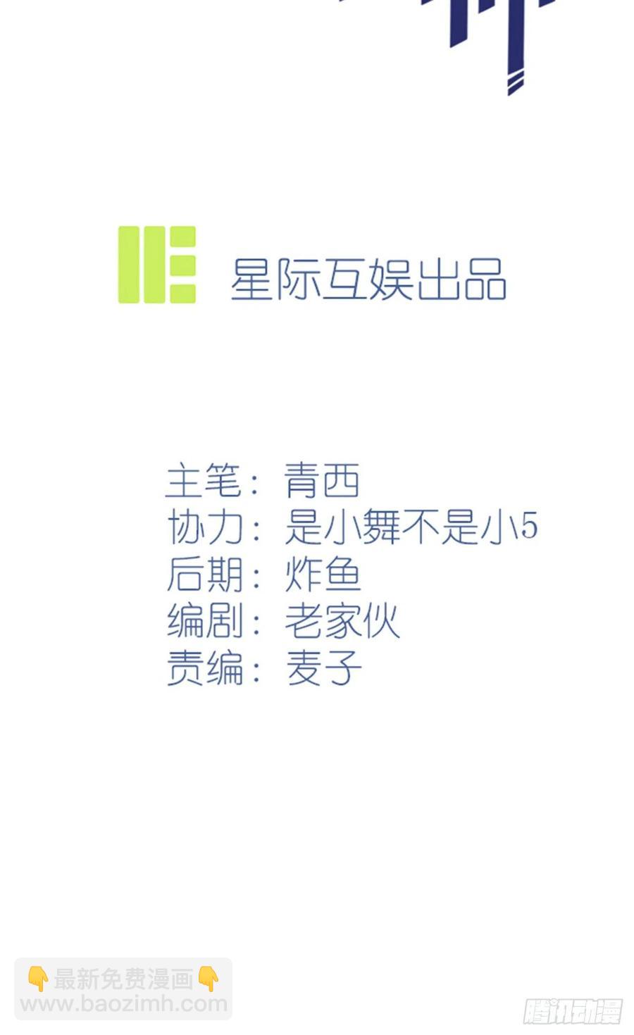 第64话：你说话好像那个谁啊！-第70话