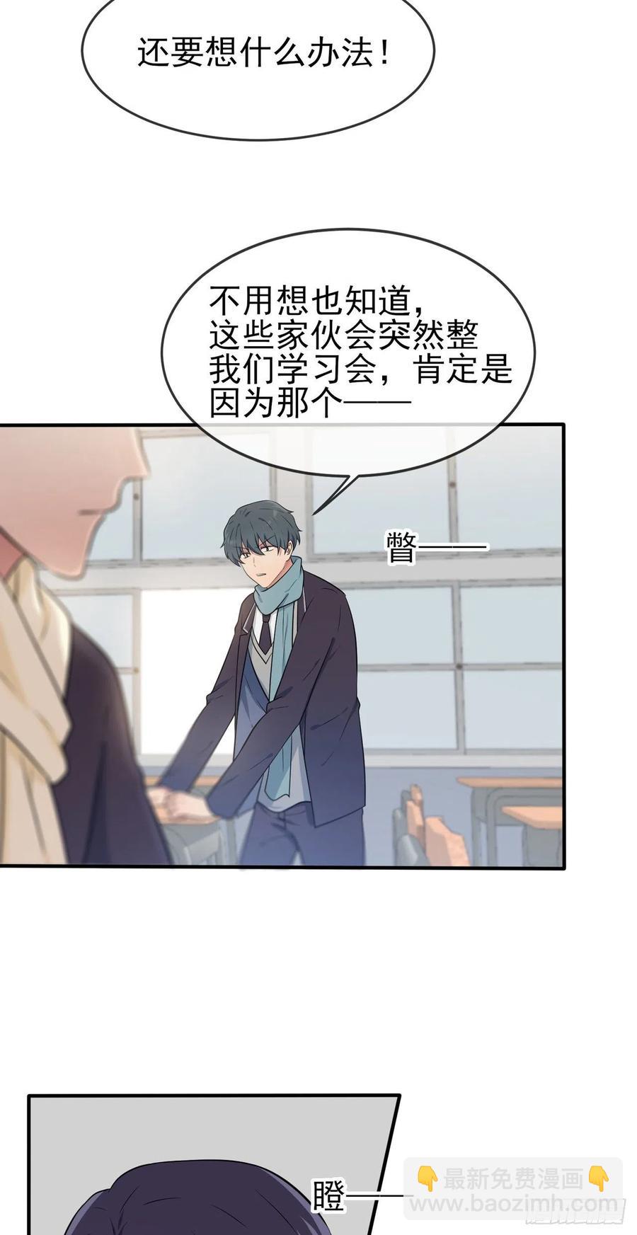 第64话：你说话好像那个谁啊！-第70话