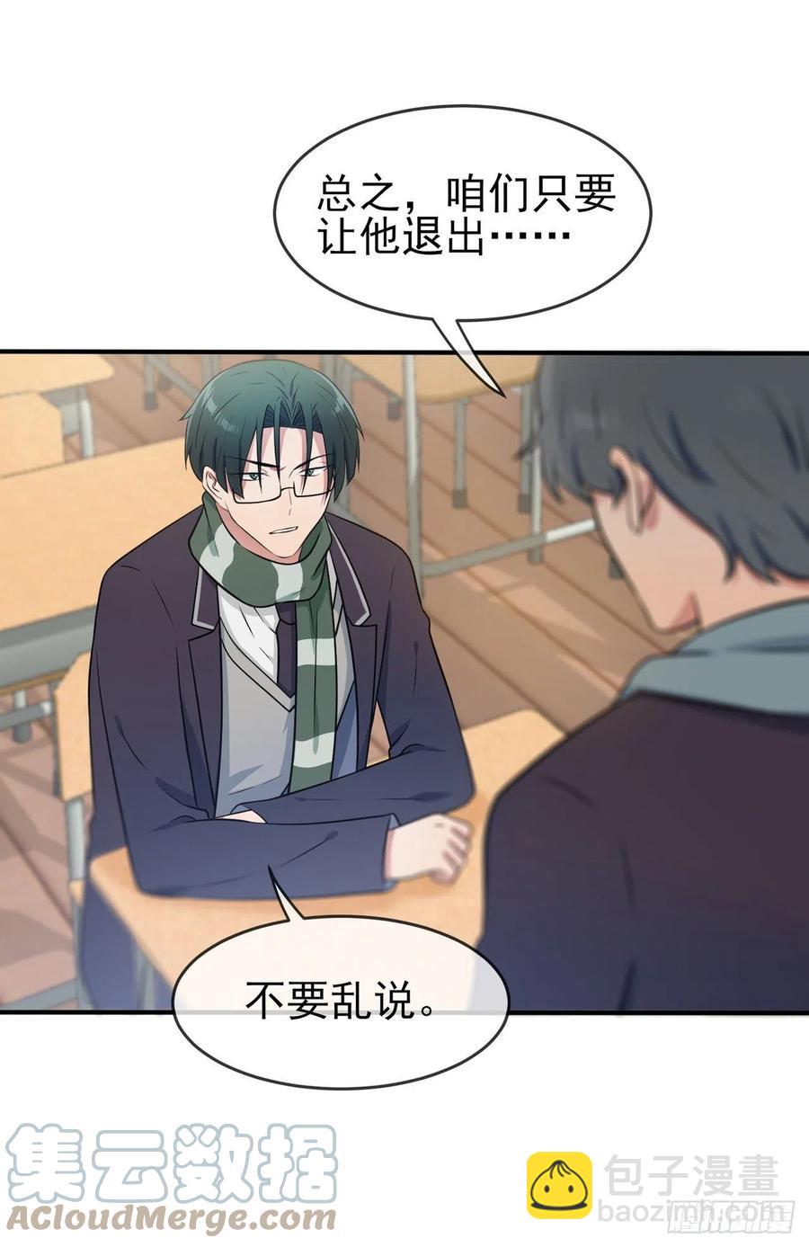 第64话：你说话好像那个谁啊！-第70话