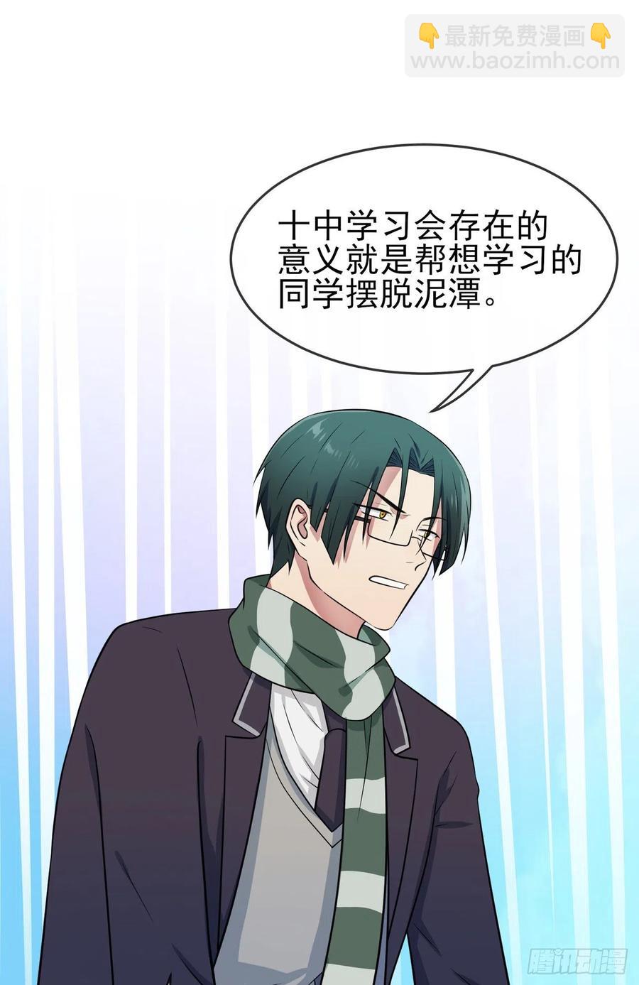 第64话：你说话好像那个谁啊！-第70话
