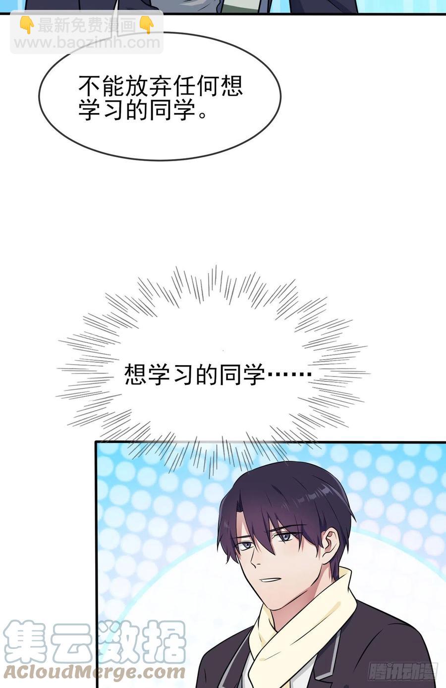 第64话：你说话好像那个谁啊！-第70话