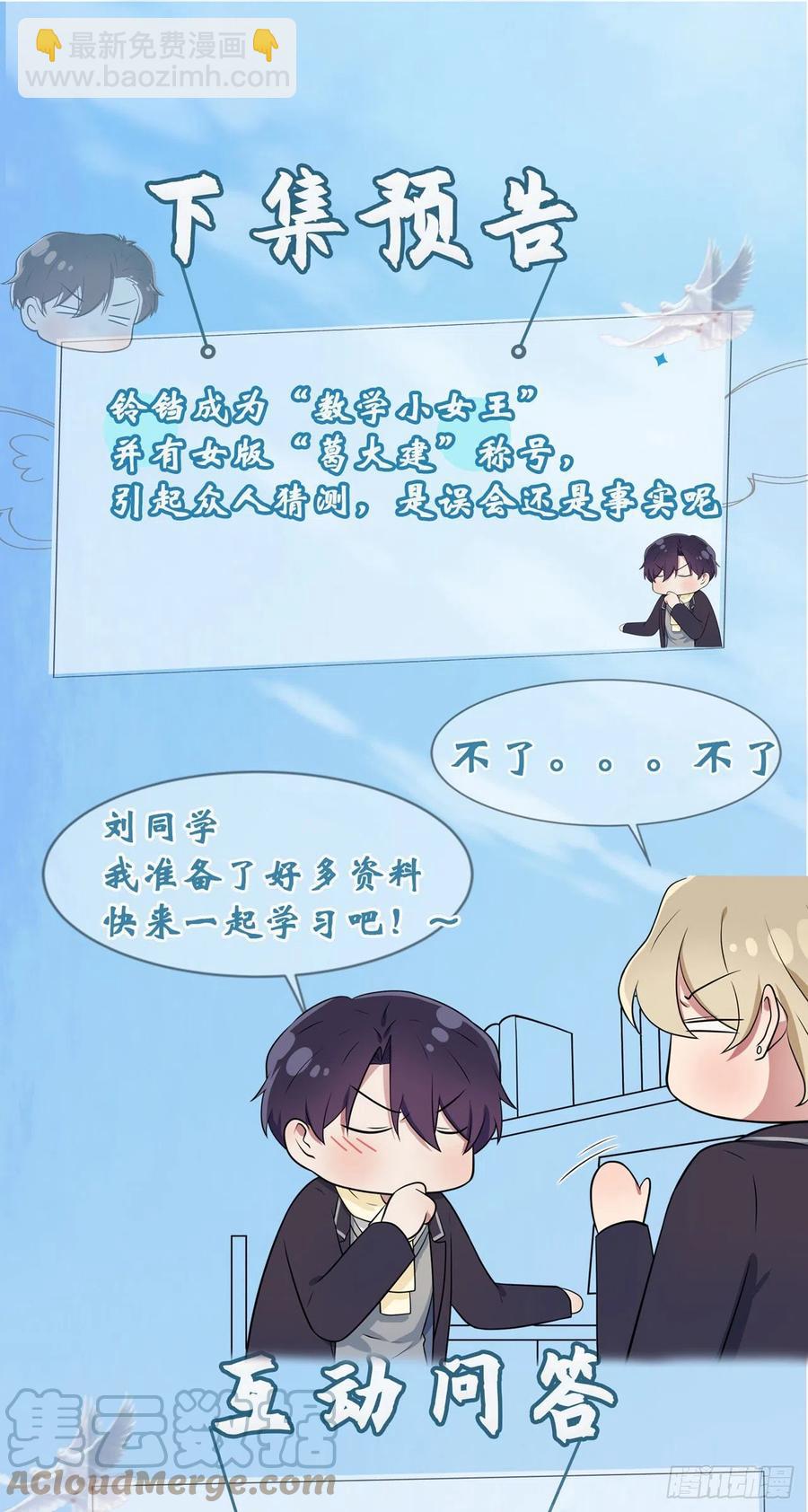 第64话：你说话好像那个谁啊！-第70话