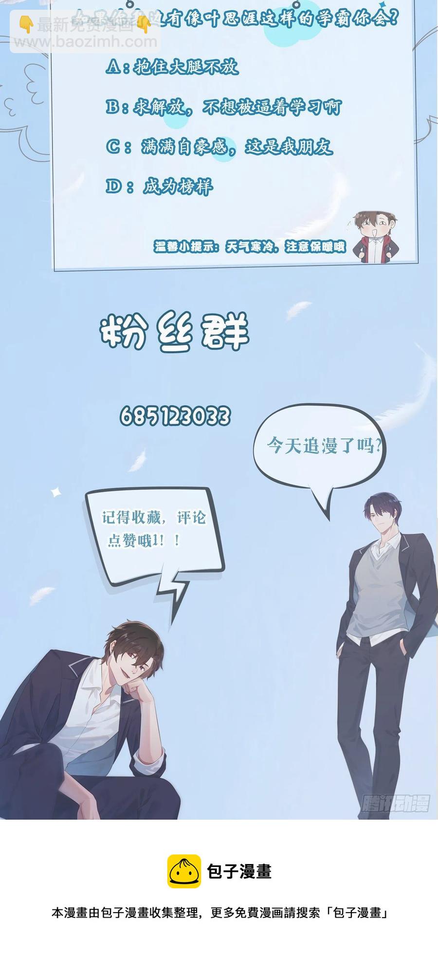 第64话：你说话好像那个谁啊！-第70话