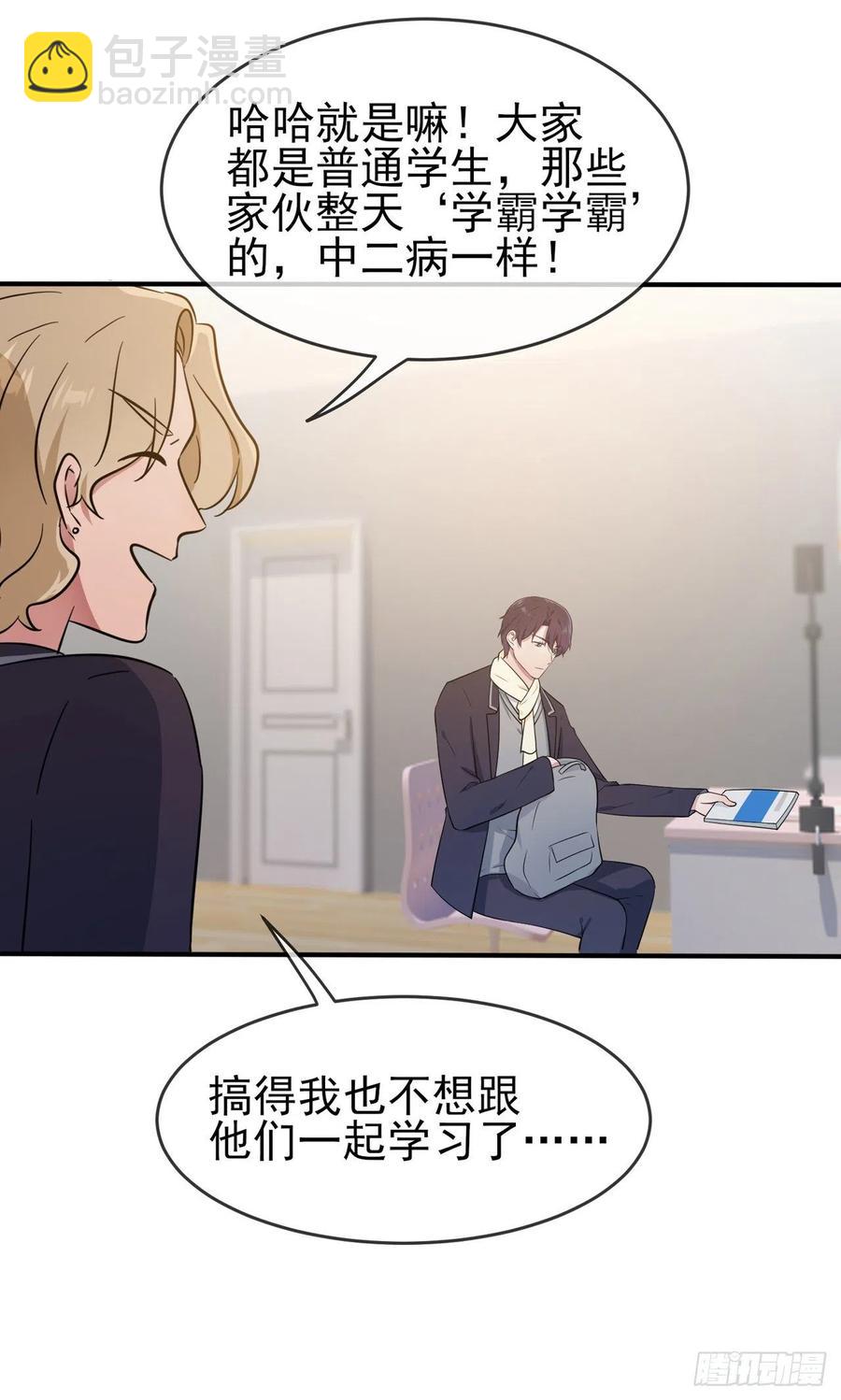 第64话：你说话好像那个谁啊！-第70话