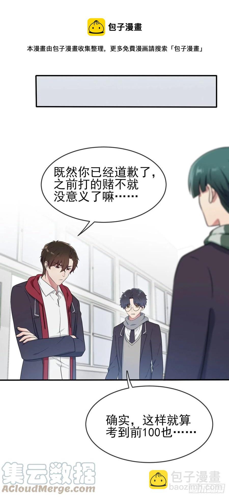 第67话：我就知道你不会背叛我-第74话