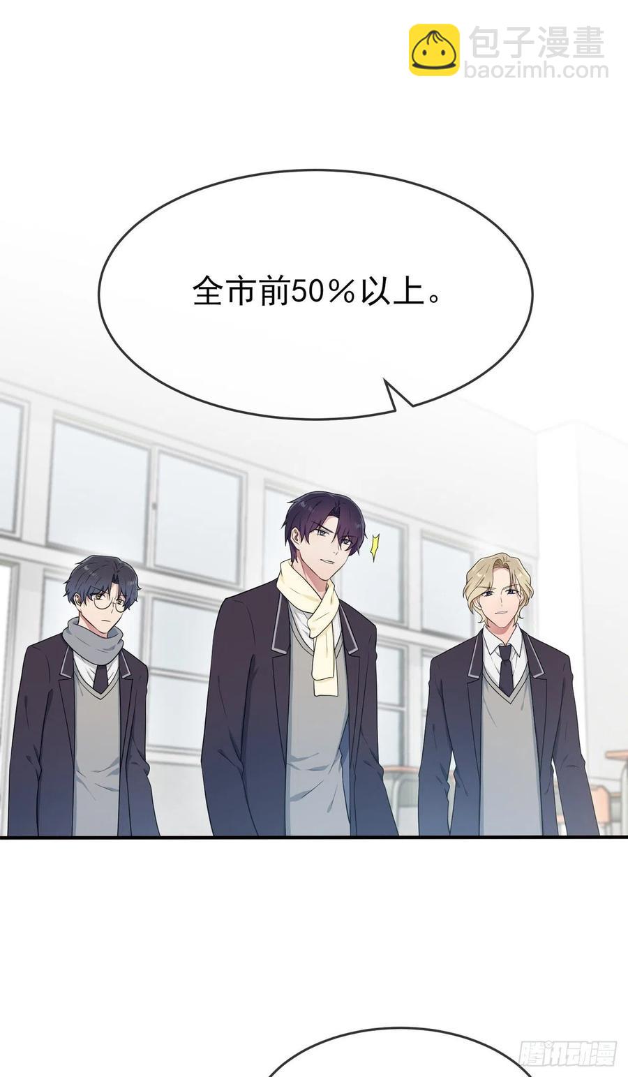 第67话：我就知道你不会背叛我-第74话