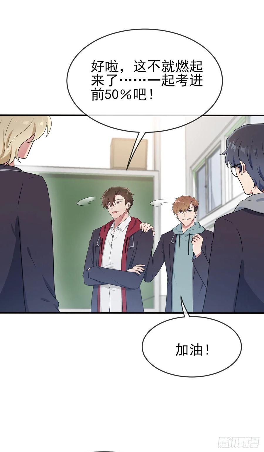 第67话：我就知道你不会背叛我-第74话
