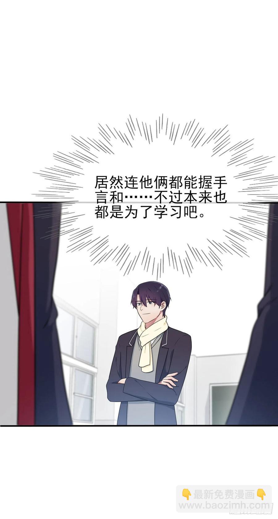 第67话：我就知道你不会背叛我-第74话