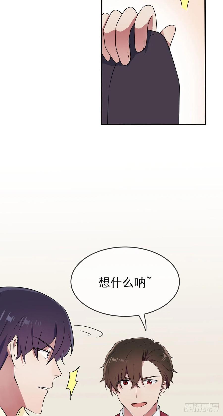 第67话：我就知道你不会背叛我-第74话