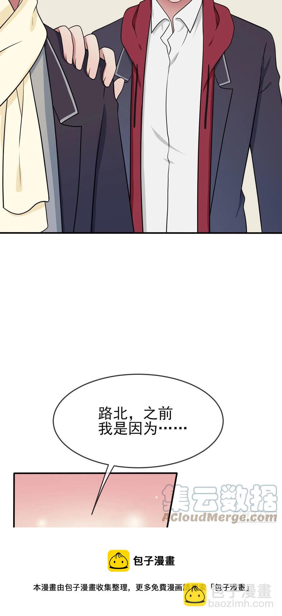 第67话：我就知道你不会背叛我-第74话