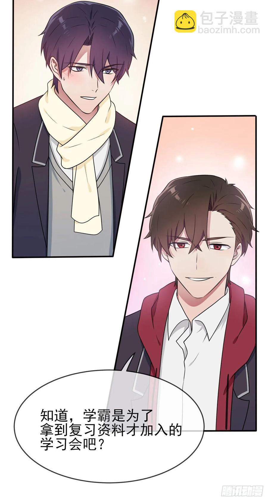 第67话：我就知道你不会背叛我-第74话