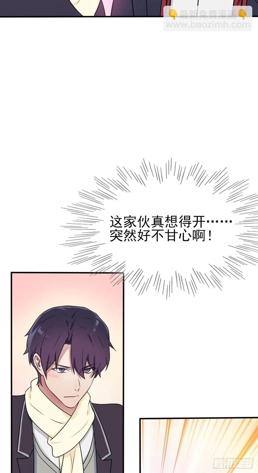 第67话：我就知道你不会背叛我-第74话