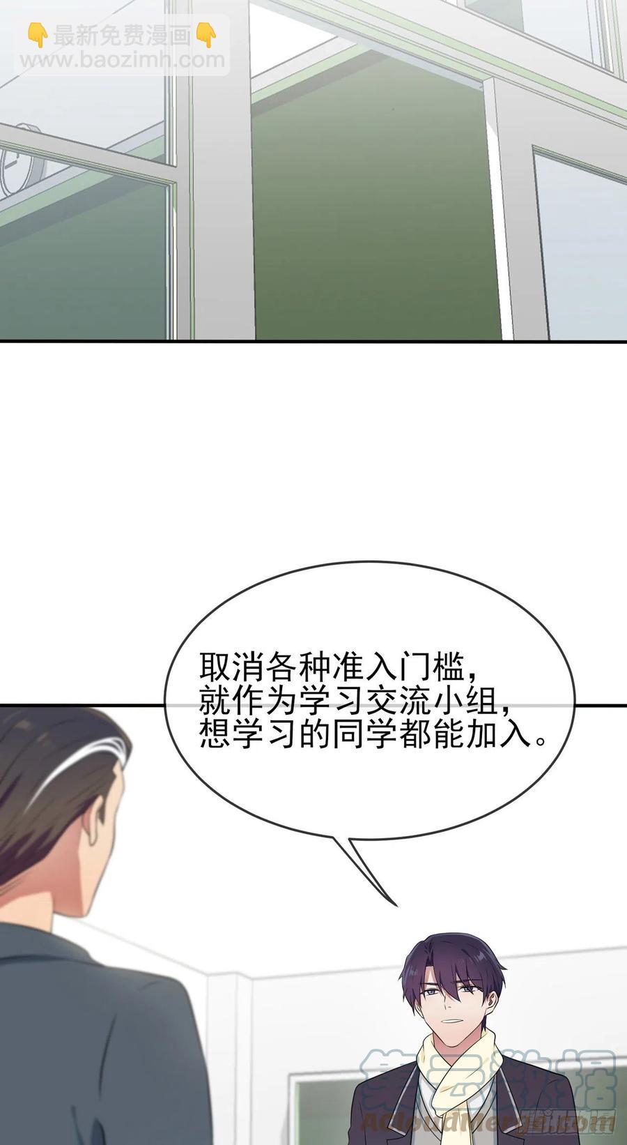 第67话：我就知道你不会背叛我-第74话
