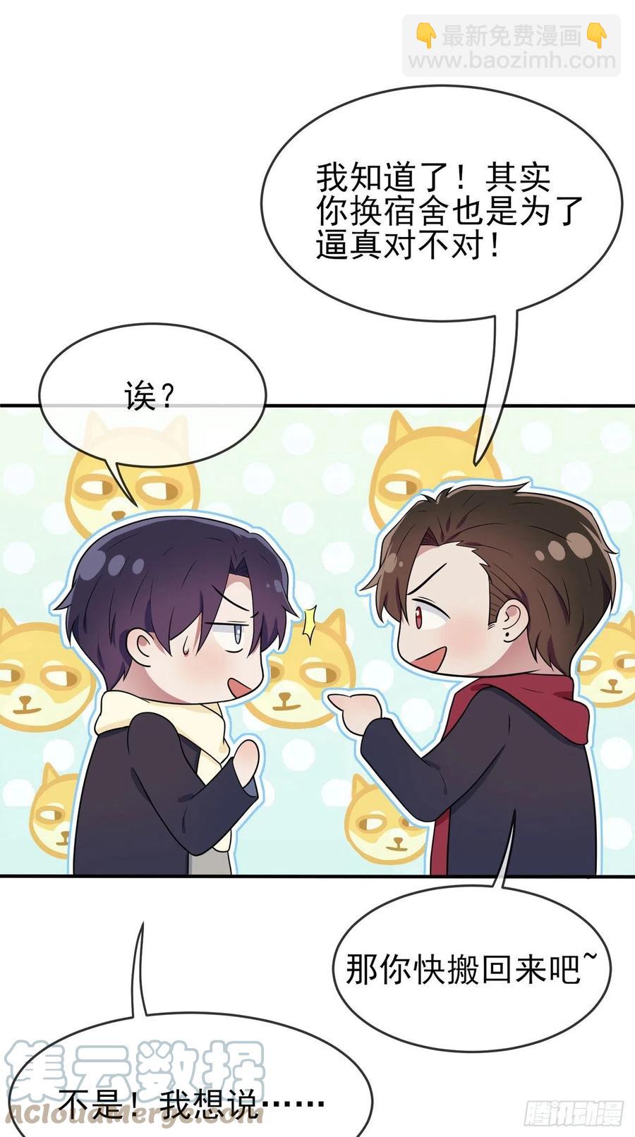 第67话：我就知道你不会背叛我-第74话