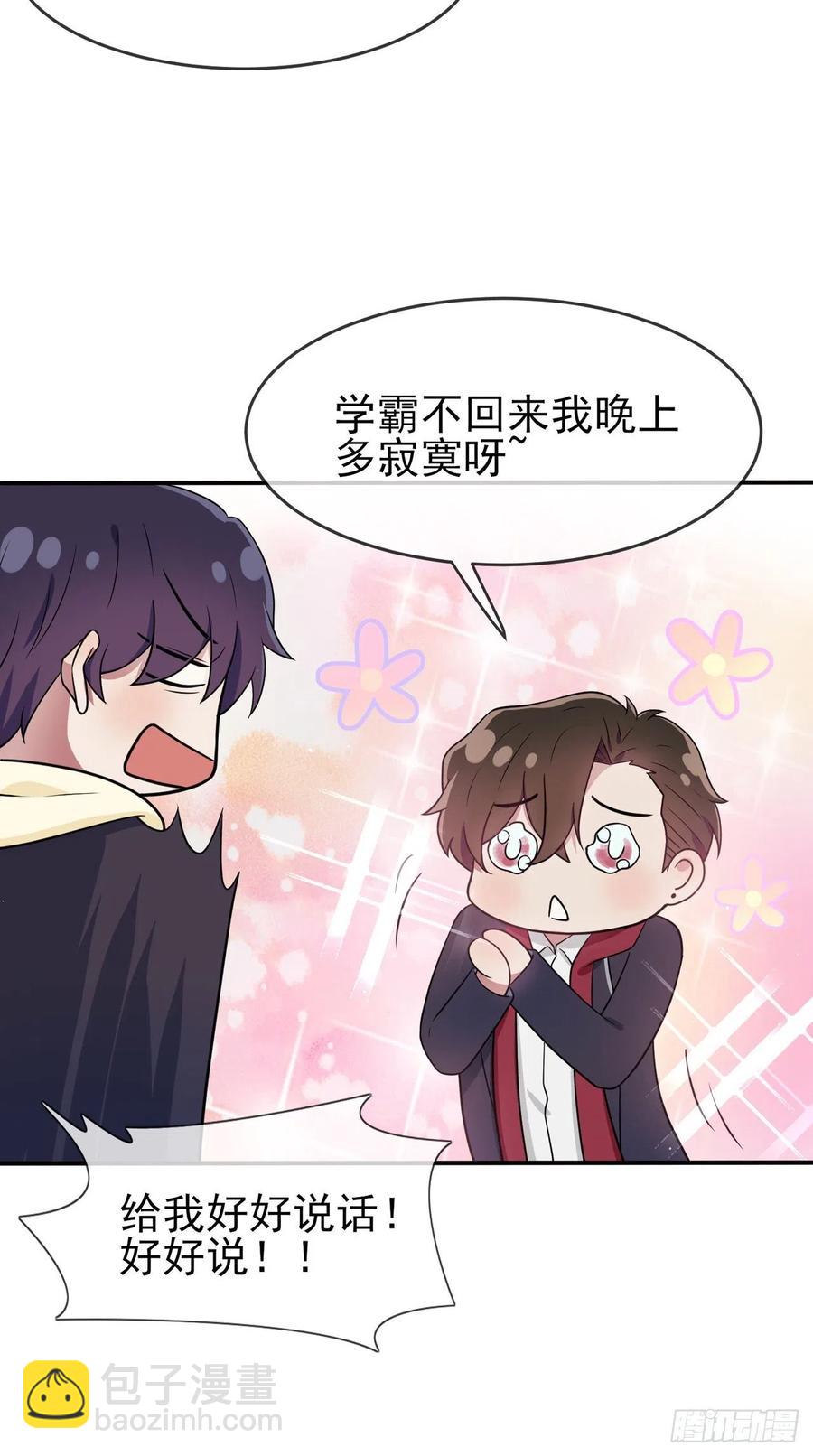 第67话：我就知道你不会背叛我-第74话