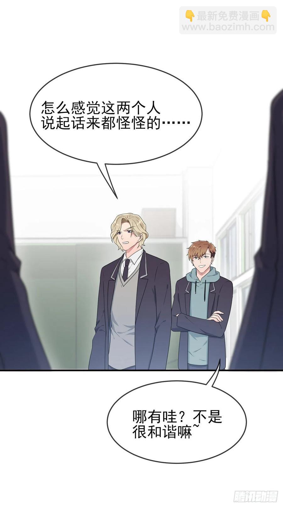 第67话：我就知道你不会背叛我-第74话