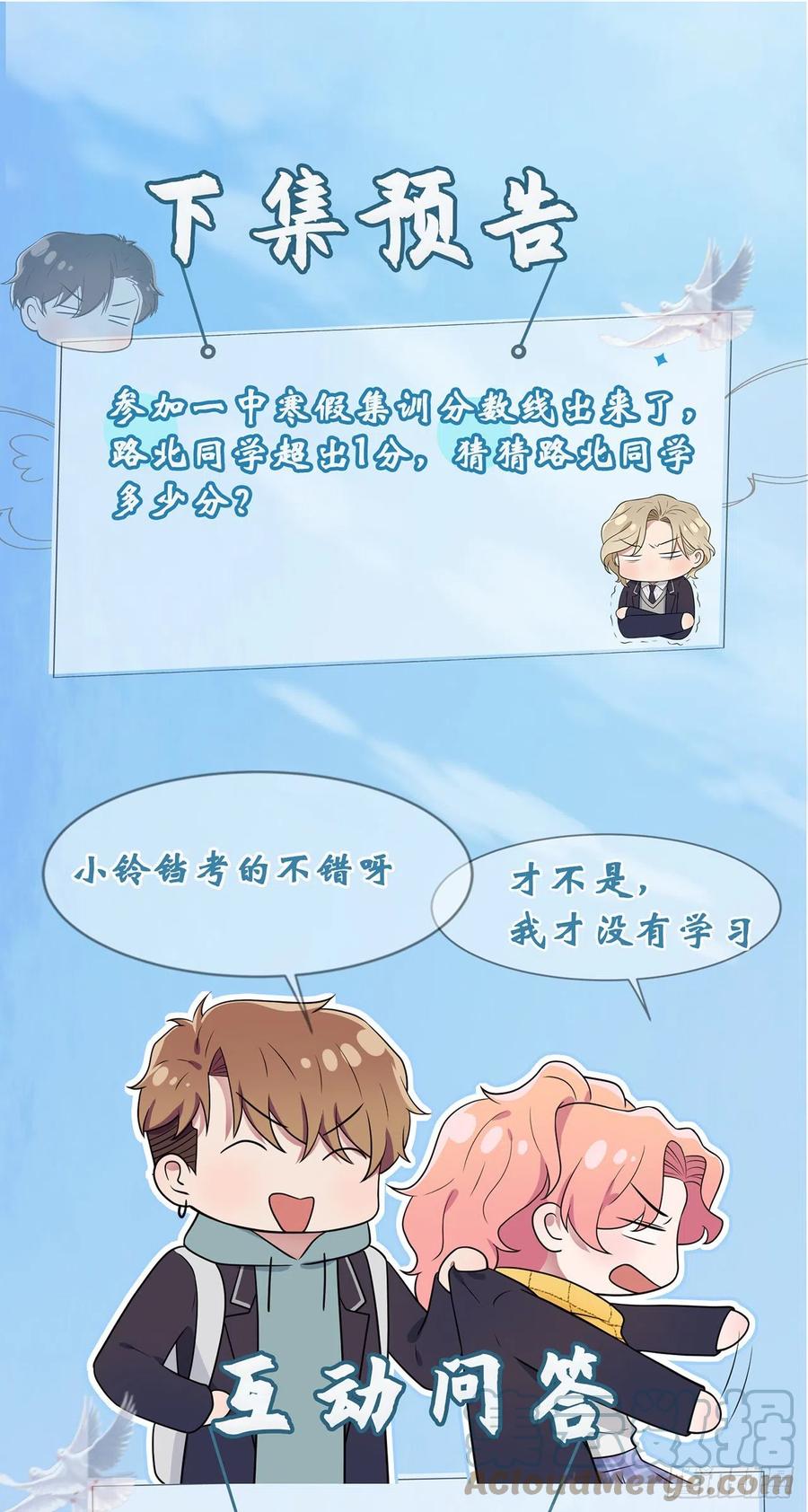 第67话：我就知道你不会背叛我-第74话