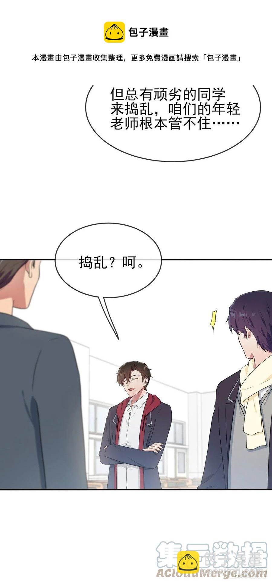 第67话：我就知道你不会背叛我-第74话