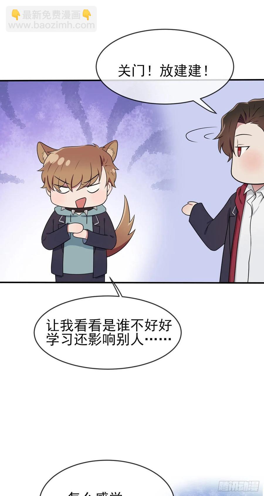 第67话：我就知道你不会背叛我-第74话