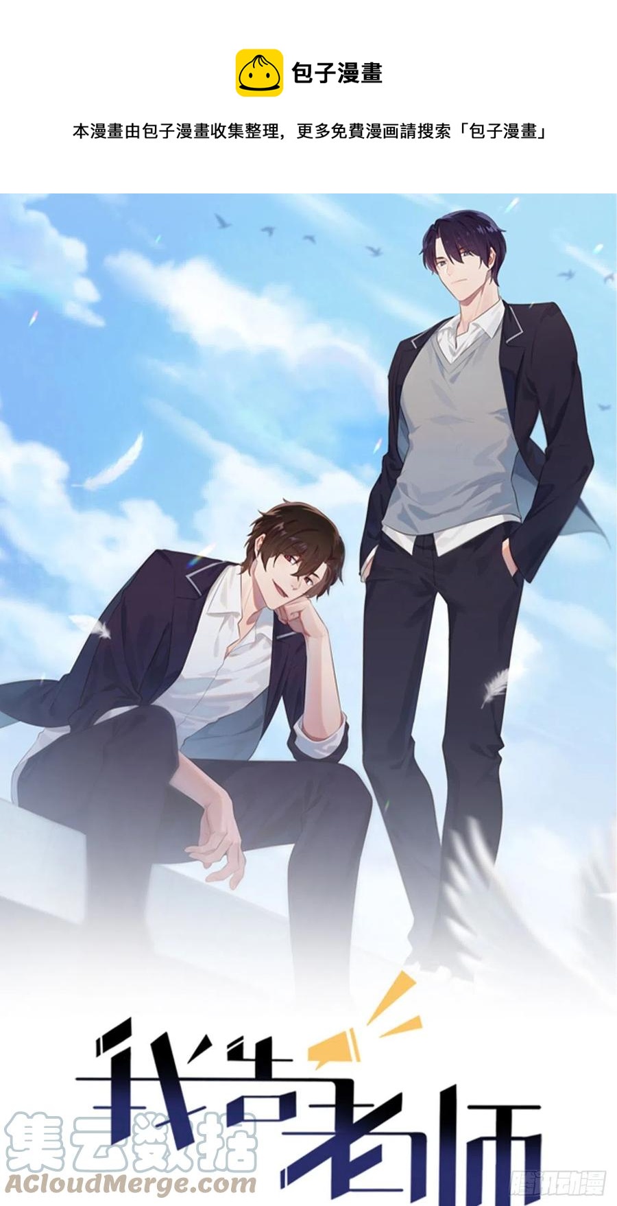 第69话：好学生的气息~-第76话