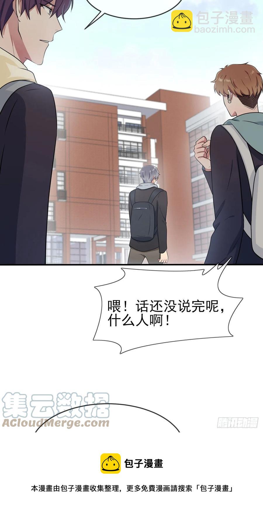 第69话：好学生的气息~-第76话
