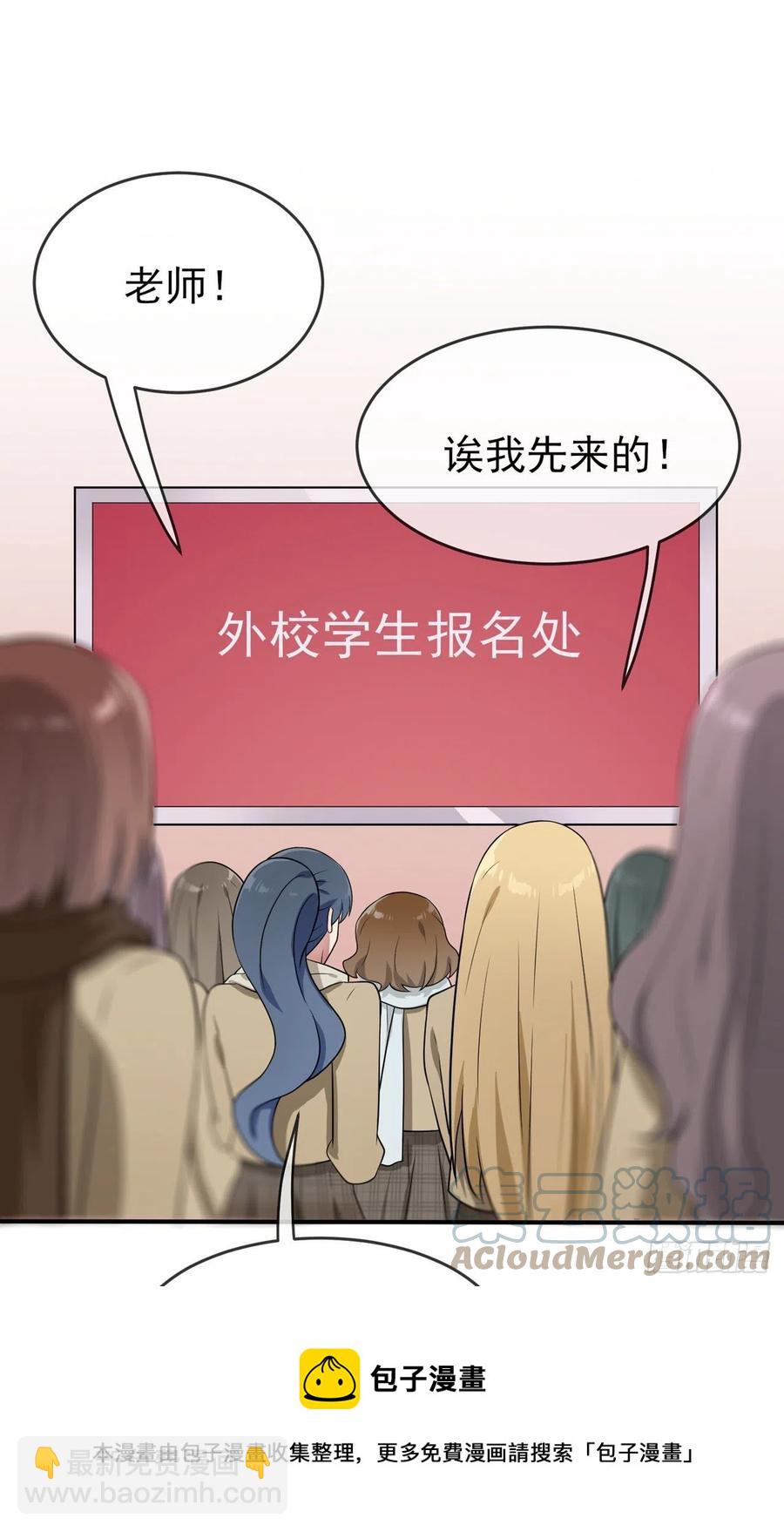 第69话：好学生的气息~-第76话