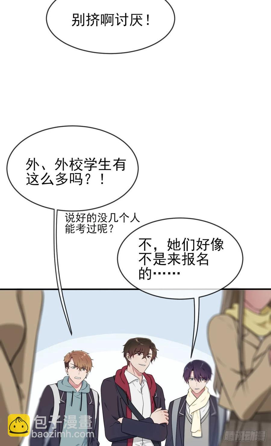 第69话：好学生的气息~-第76话