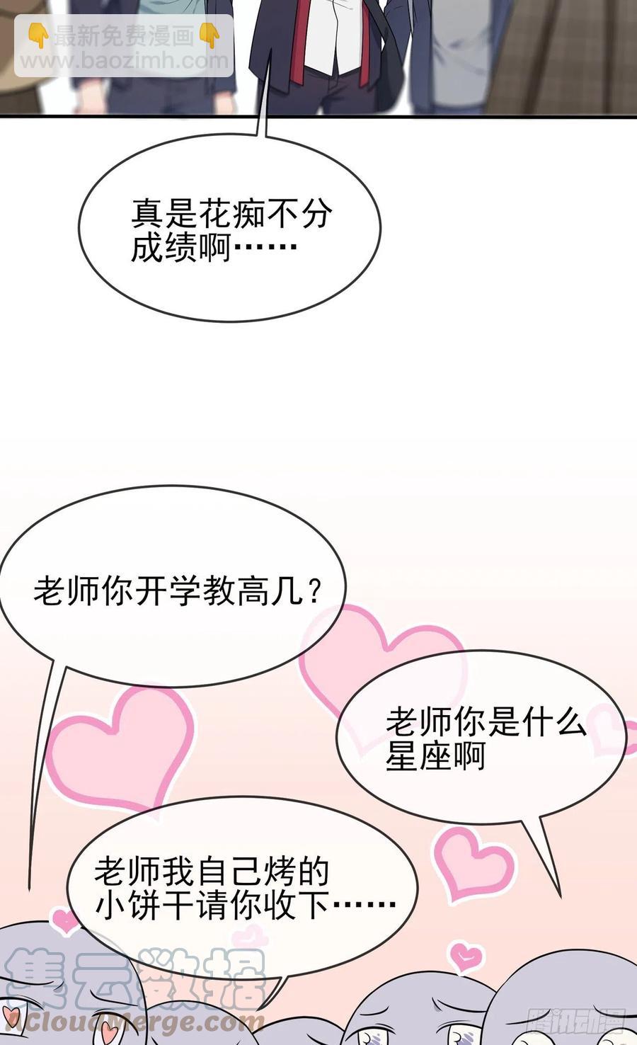 第69话：好学生的气息~-第76话