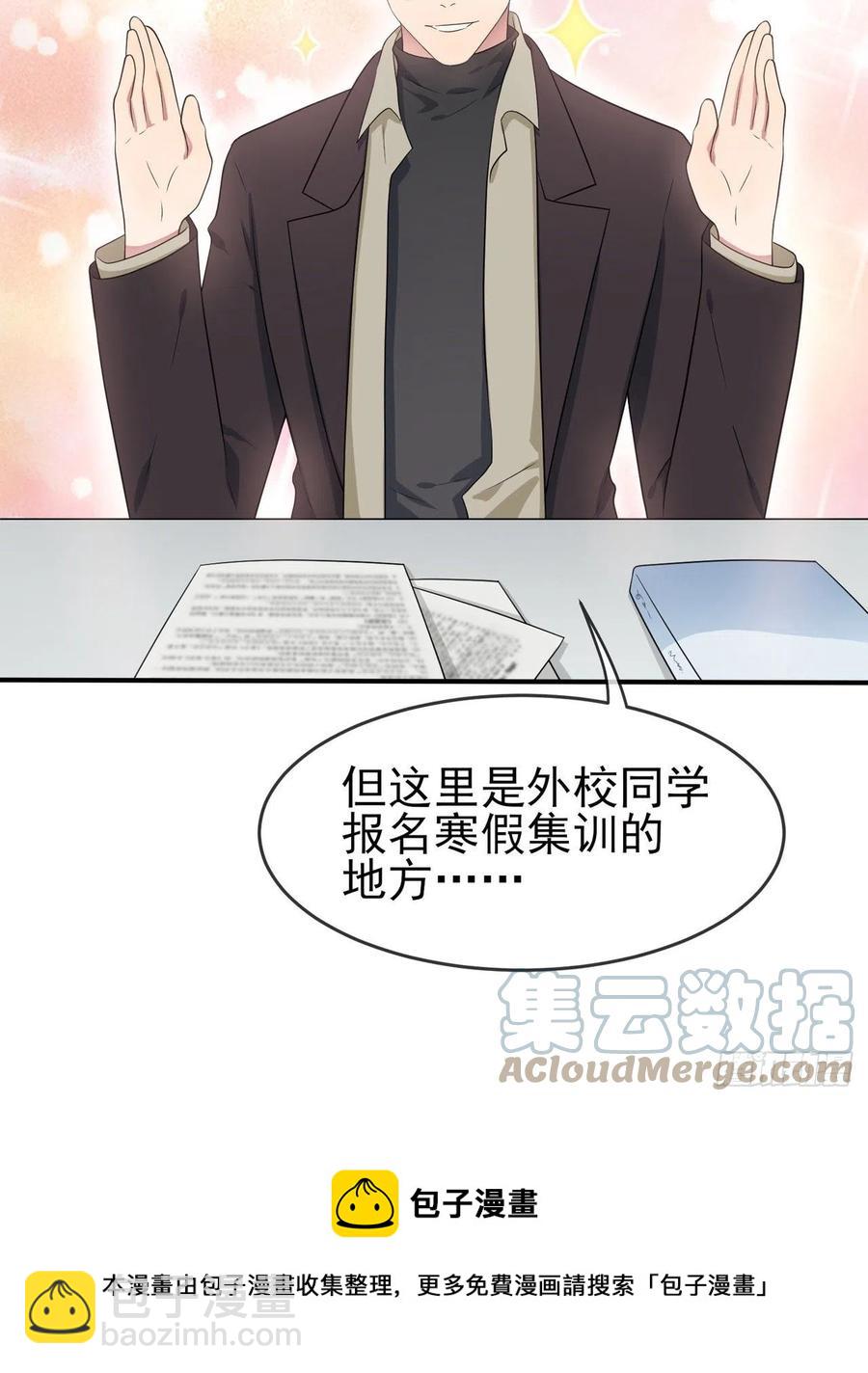 第69话：好学生的气息~-第76话