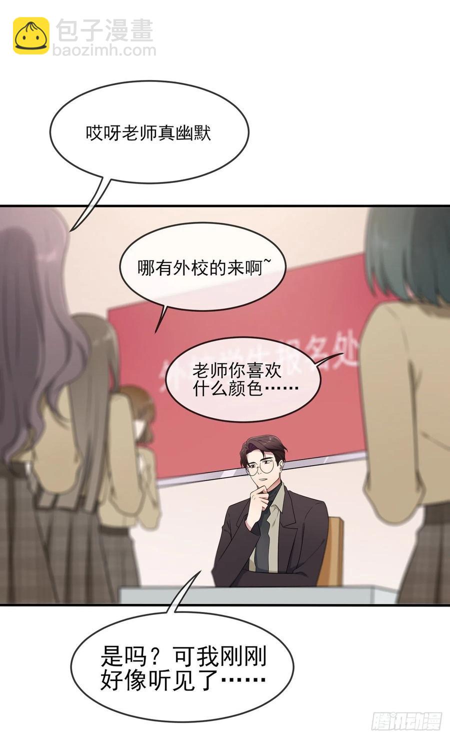 第69话：好学生的气息~-第76话