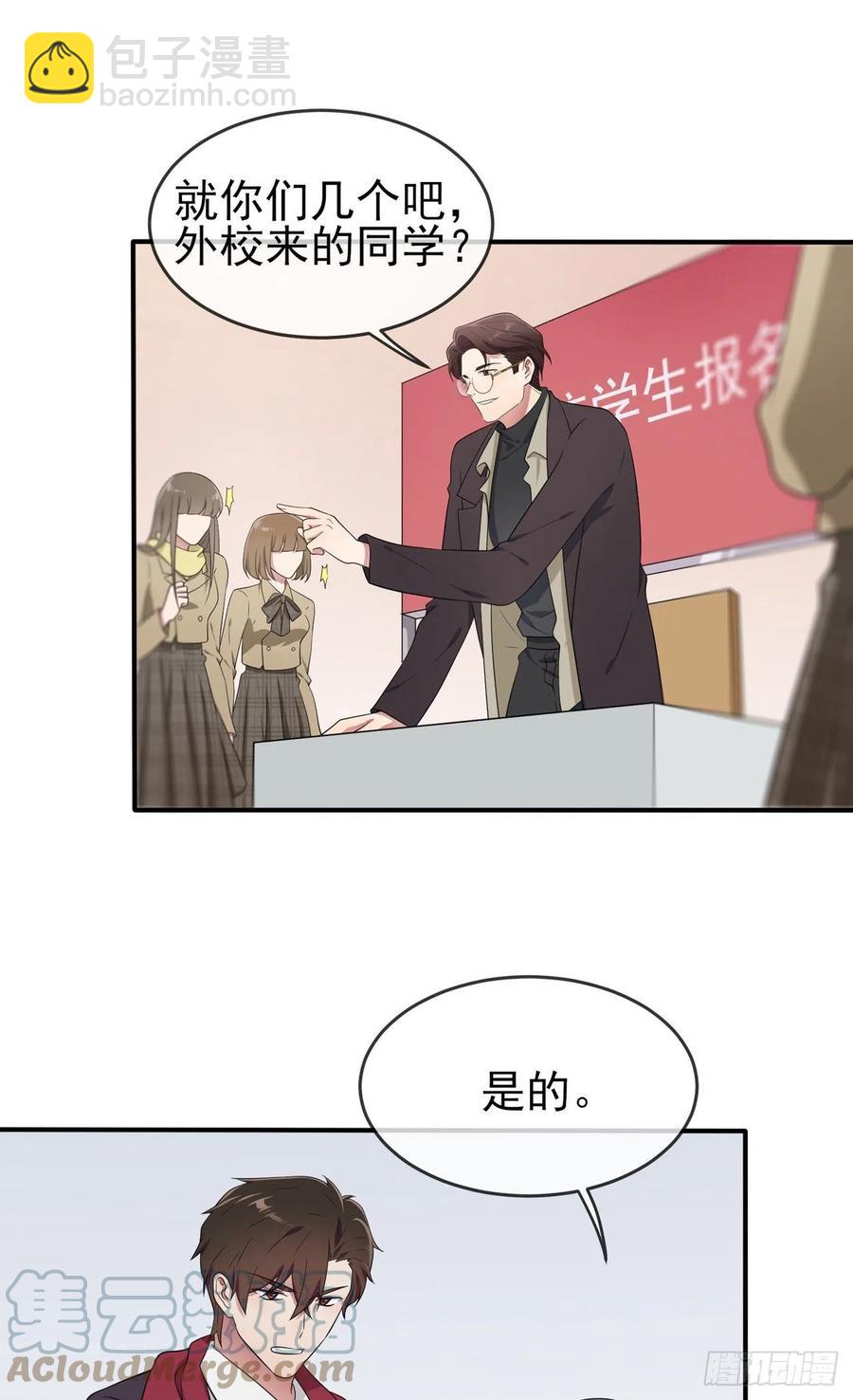 第69话：好学生的气息~-第76话