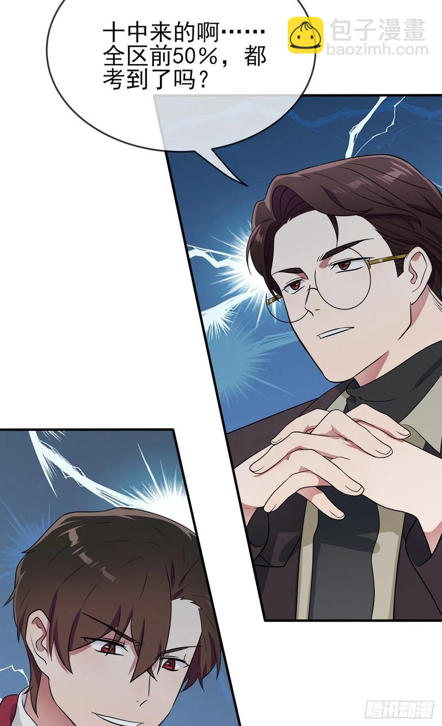 第69话：好学生的气息~-第76话