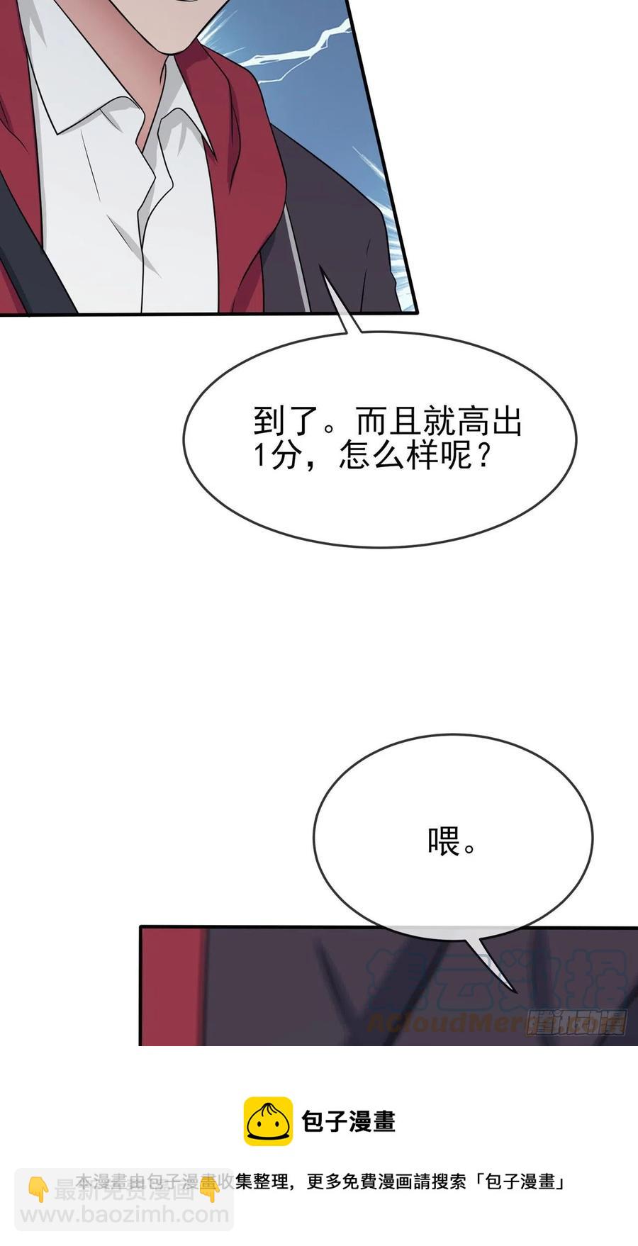 第69话：好学生的气息~-第76话