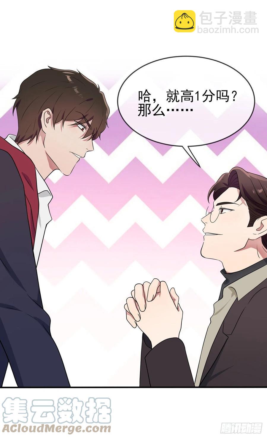 第69话：好学生的气息~-第76话