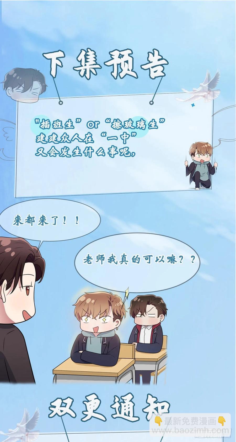 第69话：好学生的气息~-第76话