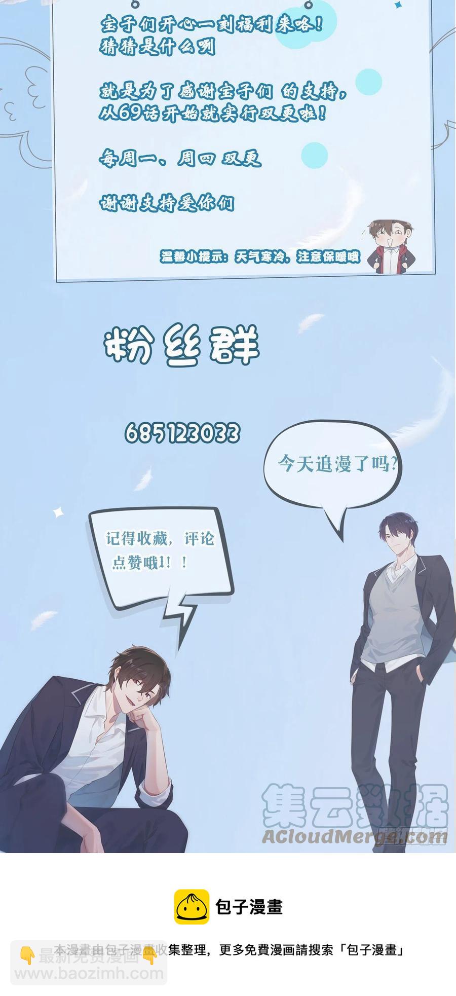 第69话：好学生的气息~-第76话
