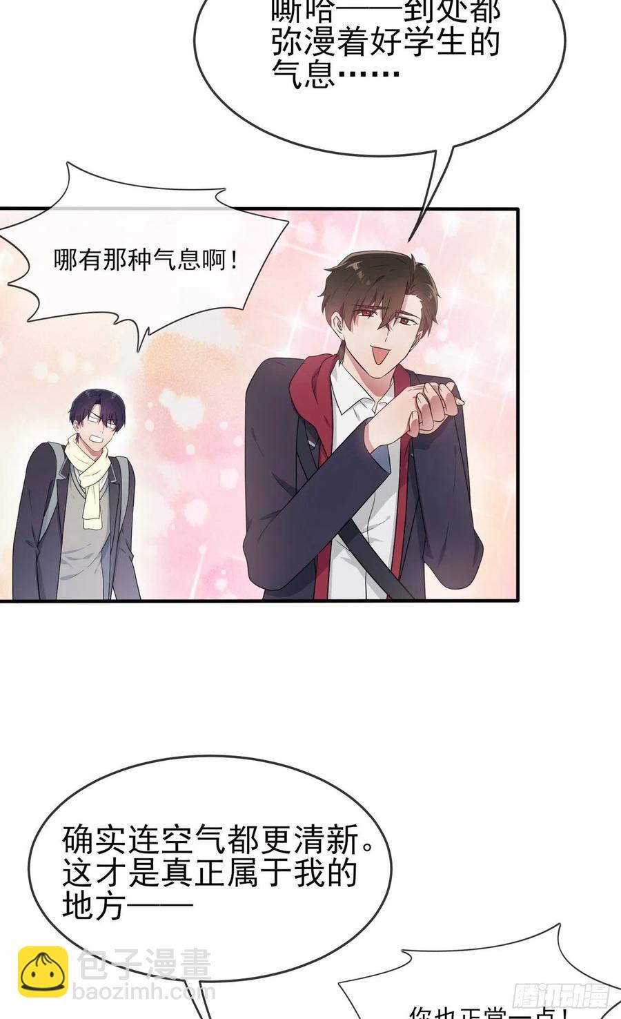第69话：好学生的气息~-第76话