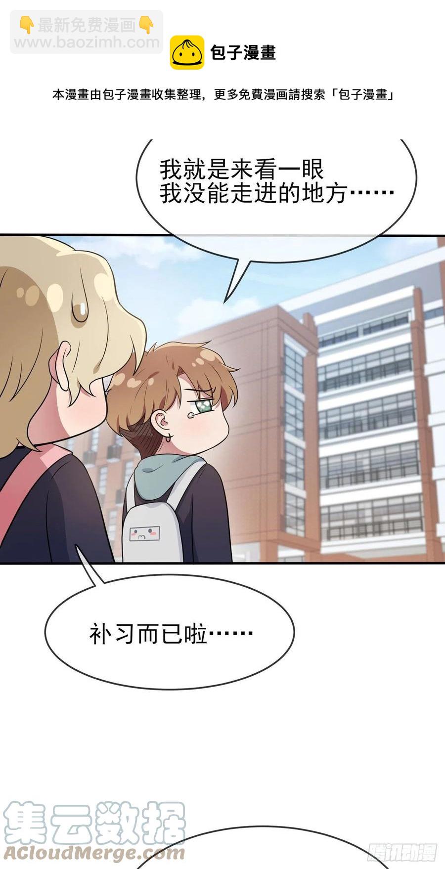 第69话：好学生的气息~-第76话