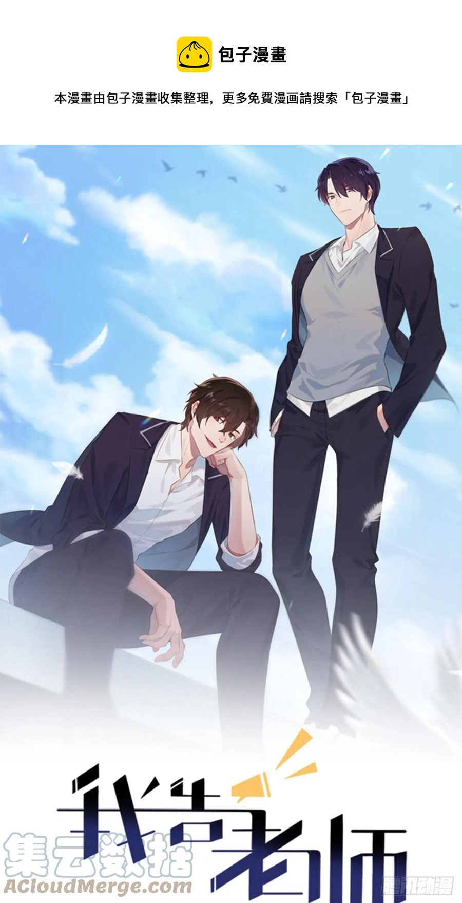 第71话：只会告老师，瞧不起你-第78话
