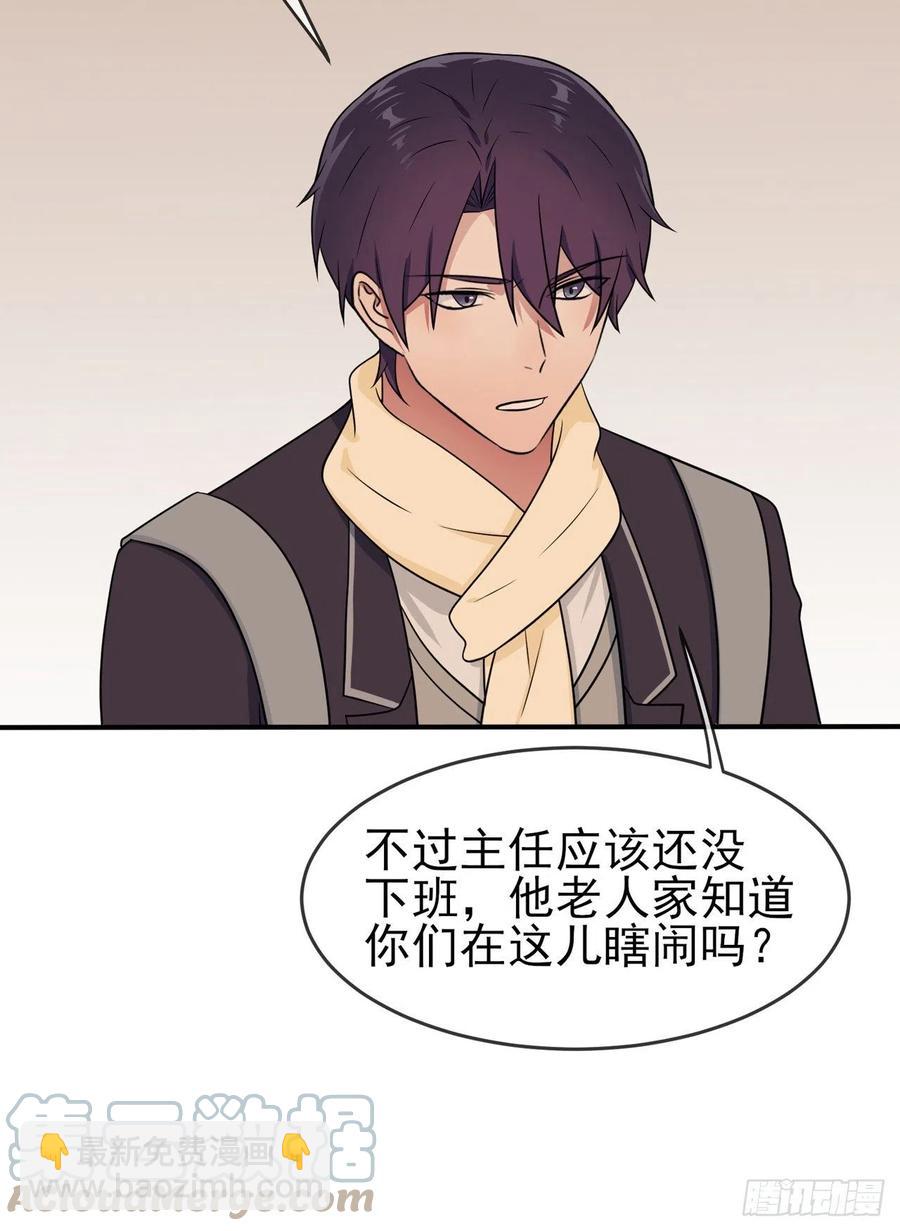 第71话：只会告老师，瞧不起你-第78话