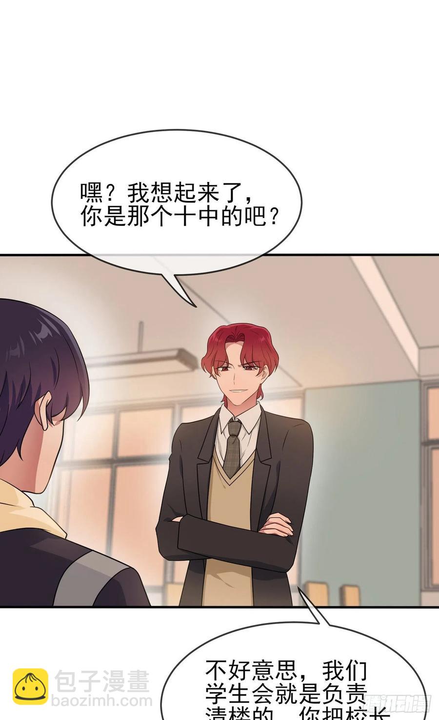 第71话：只会告老师，瞧不起你-第78话