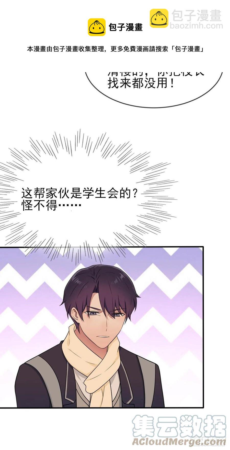 第71话：只会告老师，瞧不起你-第78话