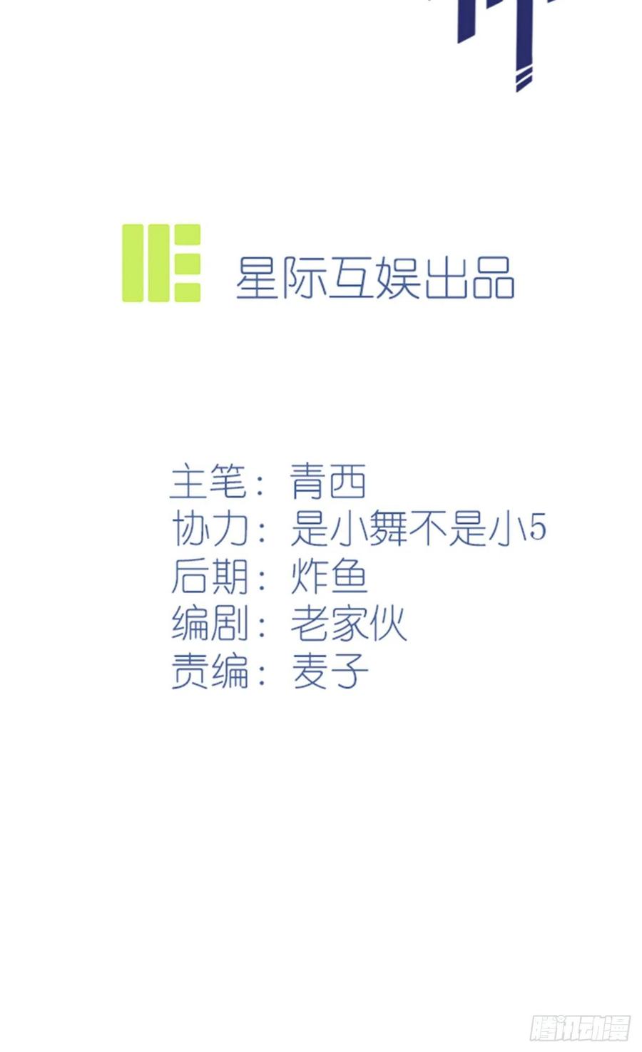 第71话：只会告老师，瞧不起你-第78话