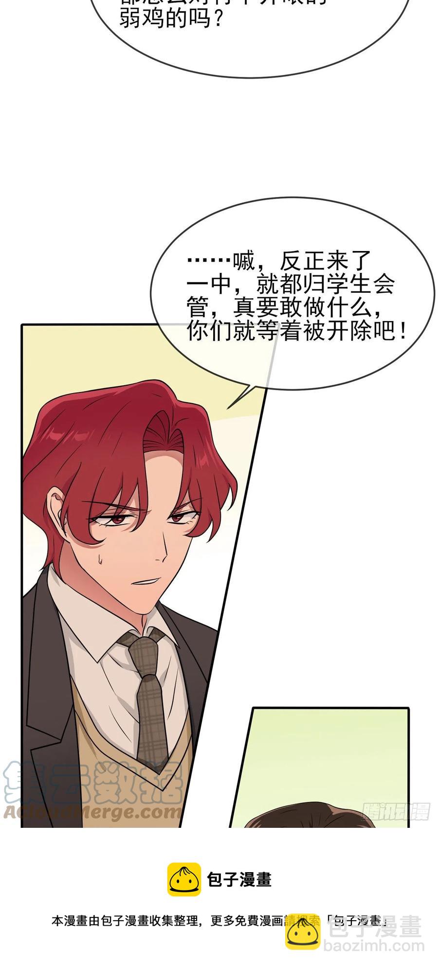 第71话：只会告老师，瞧不起你-第78话