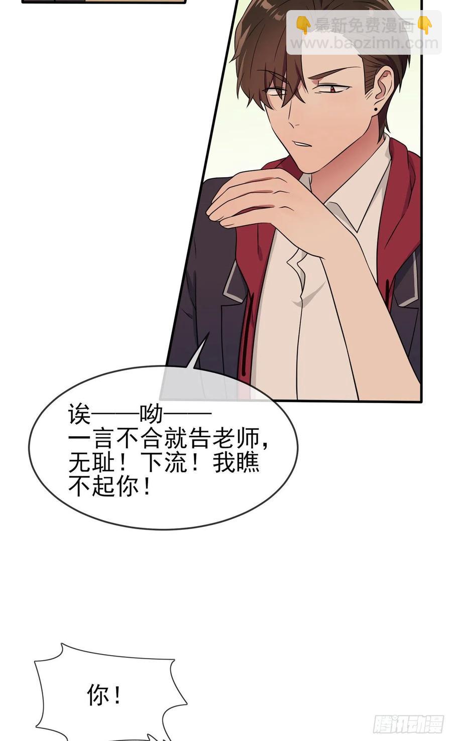 第71话：只会告老师，瞧不起你-第78话