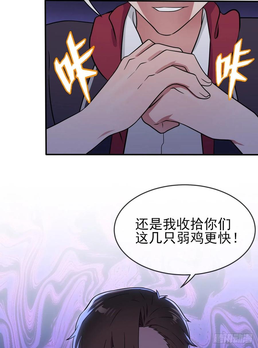 第71话：只会告老师，瞧不起你-第78话