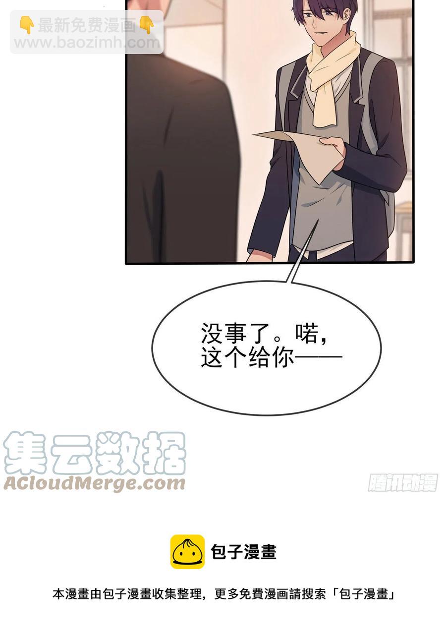 第71话：只会告老师，瞧不起你-第78话