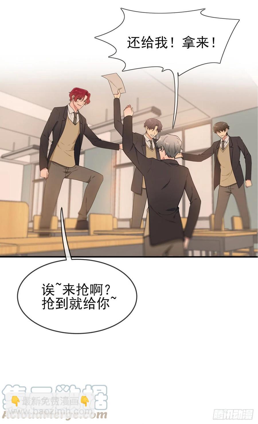 第71话：只会告老师，瞧不起你-第78话