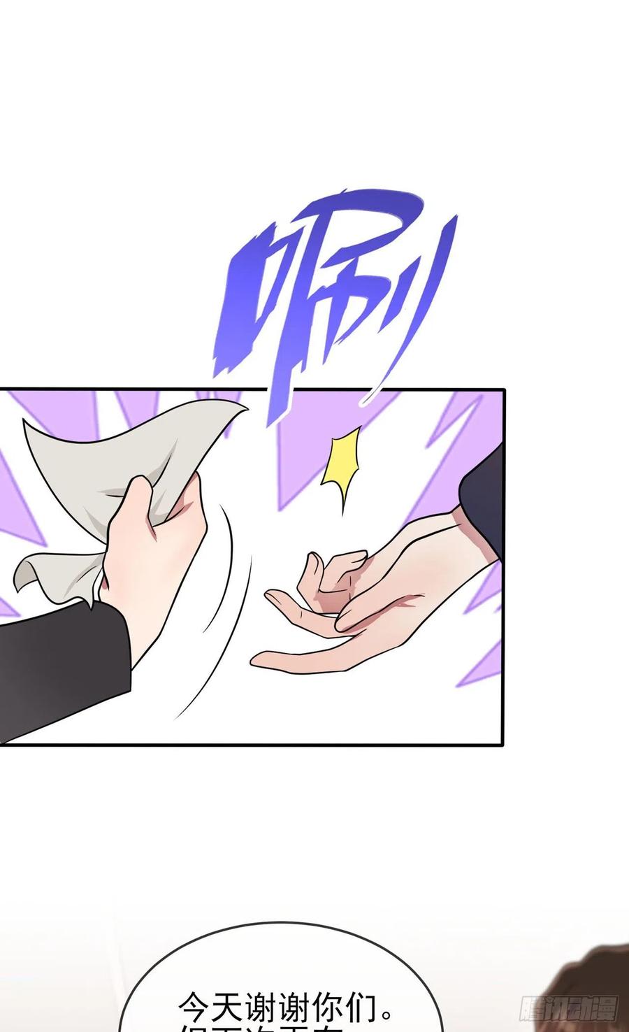 第71话：只会告老师，瞧不起你-第78话